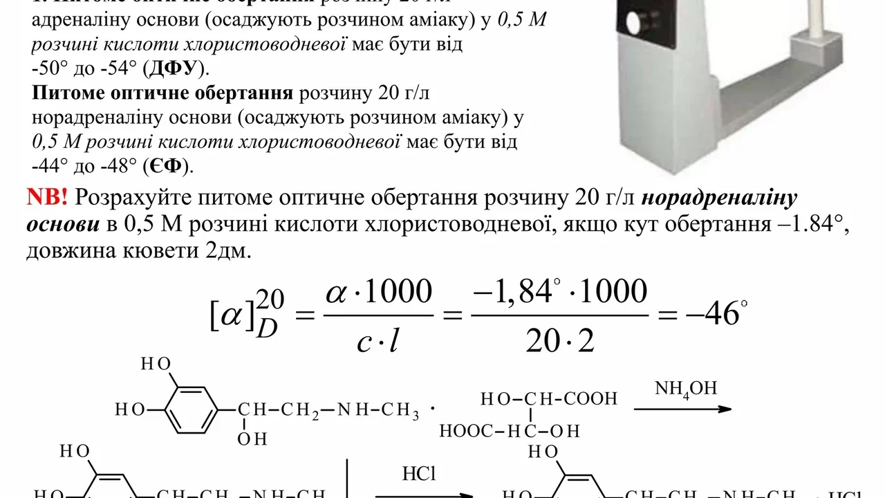 Адренохром это окислительный продукт адреналина