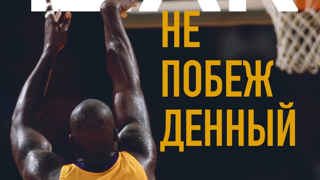 Шакил О Нил религия: во что верит баскетбольная легенда